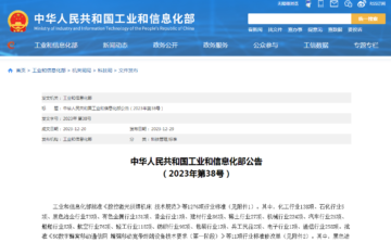 石墨改性水泥基保溫板行業(yè)標(biāo)準(zhǔn)已獲批！2024年7月1日實(shí)施